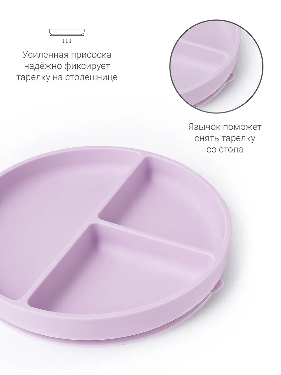 Тарелка Edda секционная на присоске