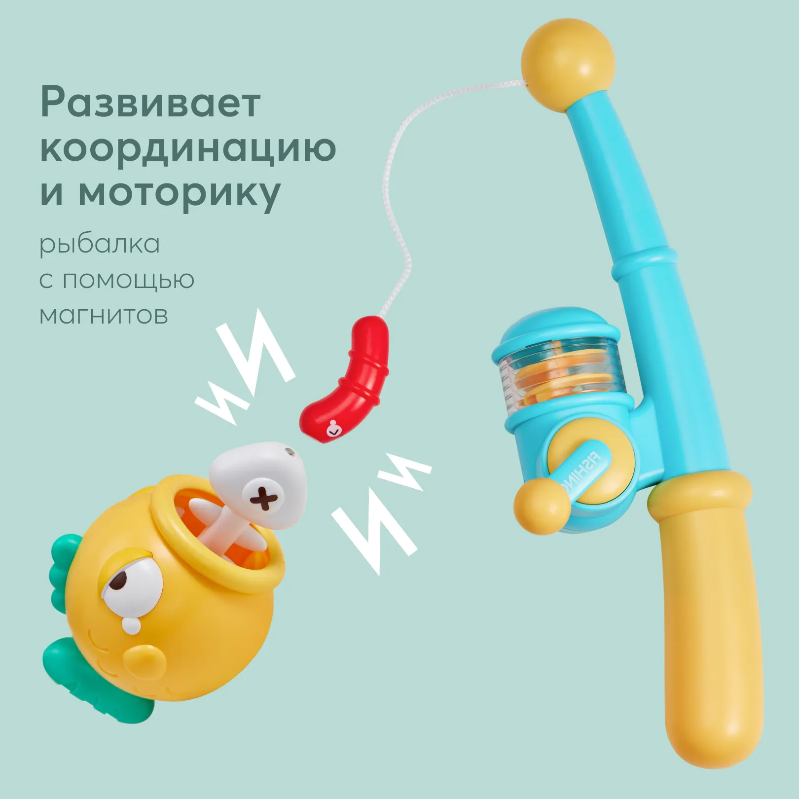Игрушка Happy Baby Рыбалка FISHY FUN «ФИШИ ФАН»