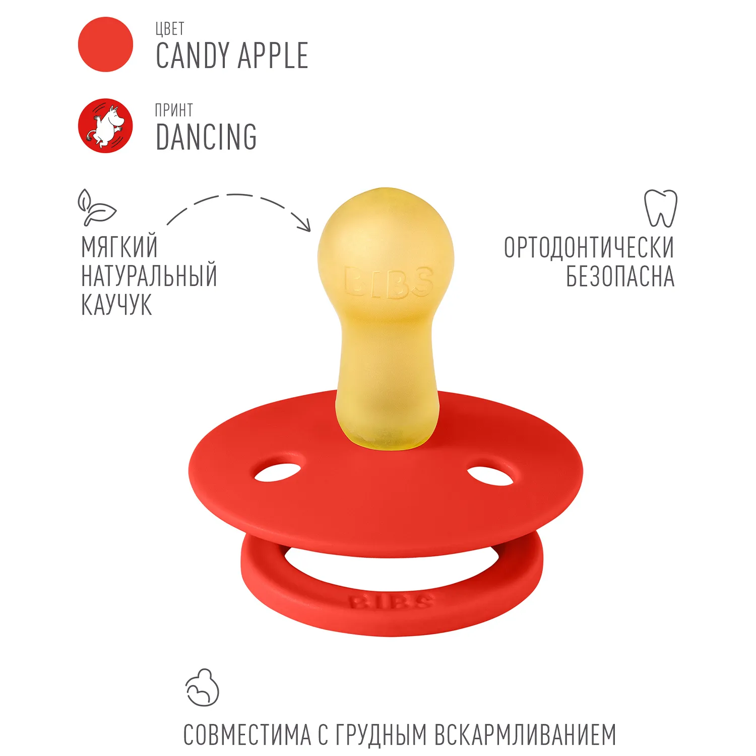 Пустышка латексная BIBS x Moomin Colour, 6+ месяцев