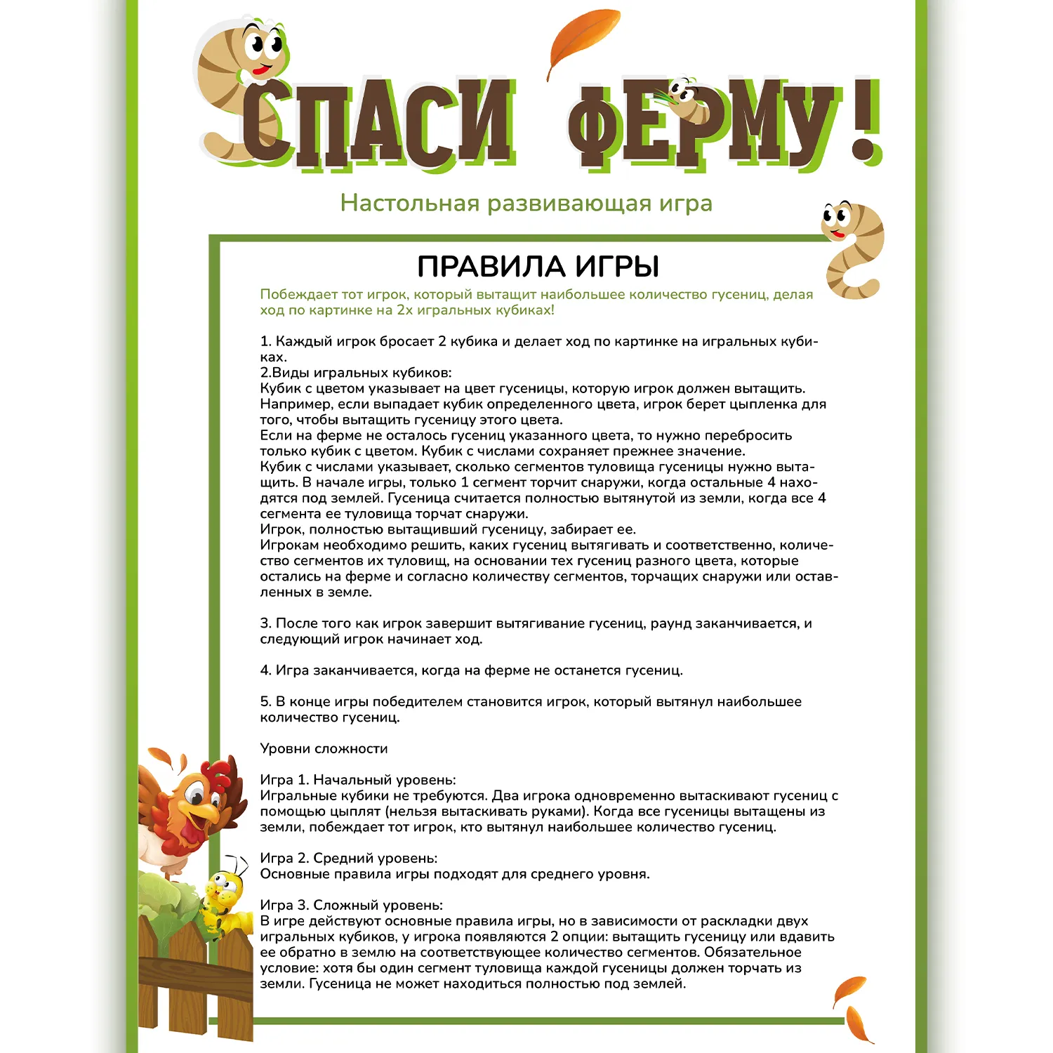 Игра настольная детская HAPE, серия «Пора играть!» Спаси ферму! E4313_HP