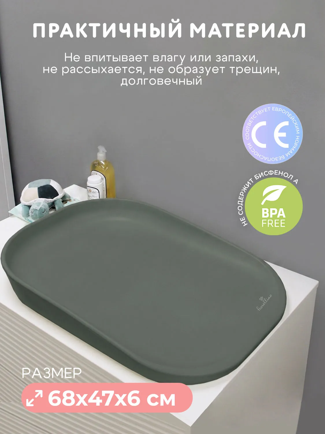 Пеленальный матрас подложка Fiorellino