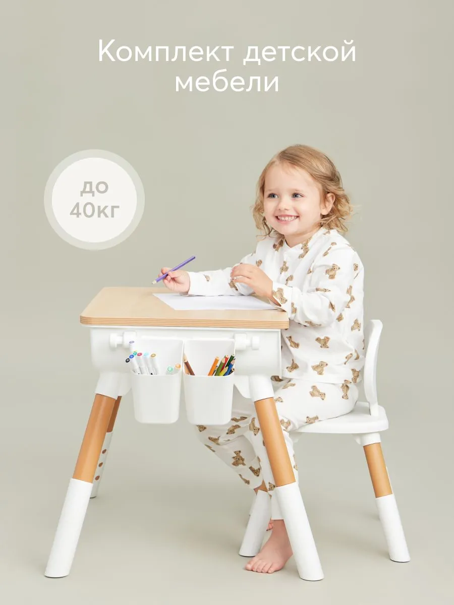 Комплект детской мебели Happy Baby LITEN: стол и стул 91030