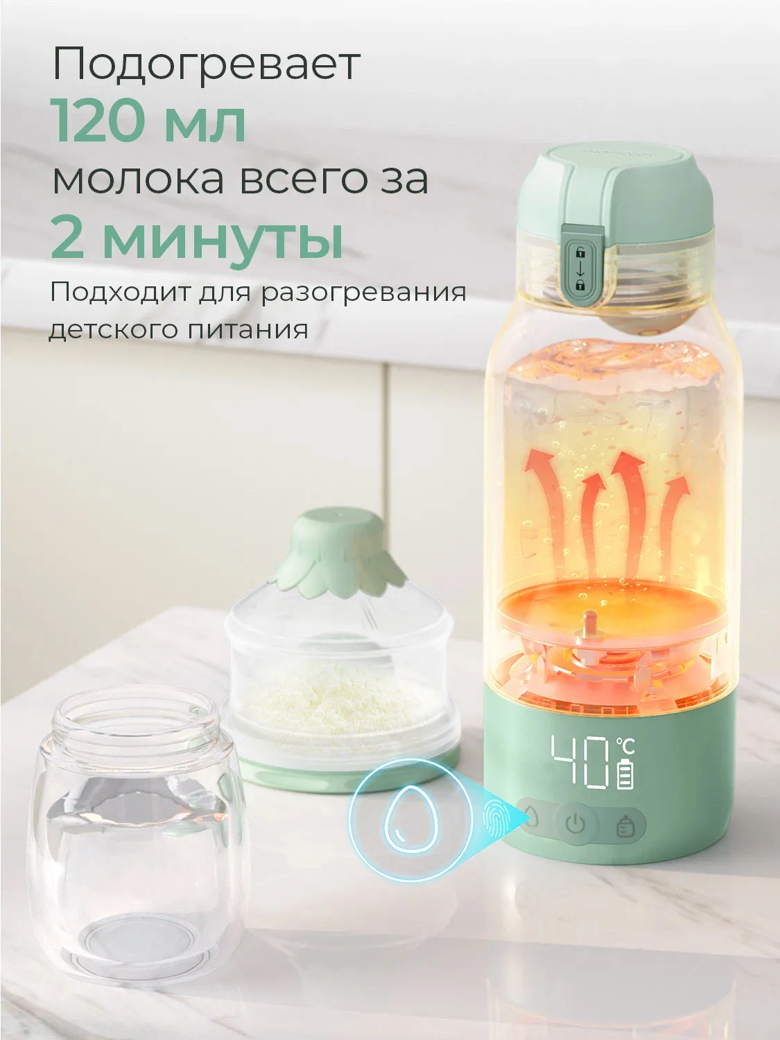 Подогреватель Momcozy портативный для молока и воды MW05