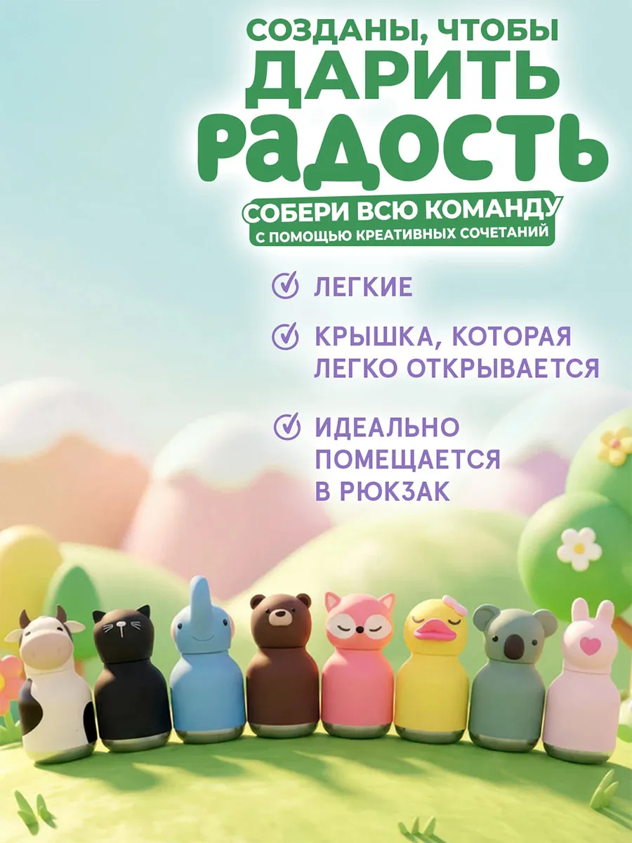 Бутылка Asobu для холодных и горячих напитков Mini Bestie 200 мл