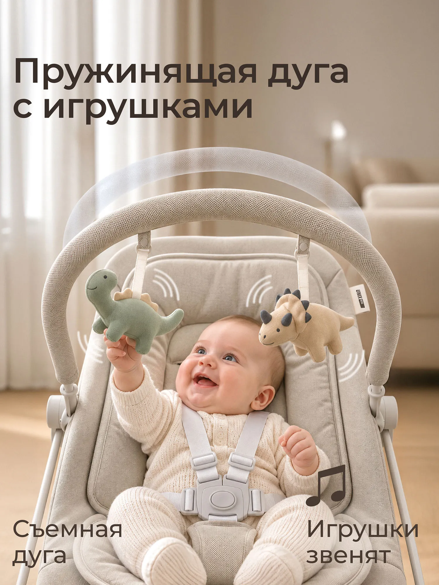 Шезлонг-качалка UNIX Kids Dino Бежевый (Camel) BBOUNCERDINOCL. Изображение 13