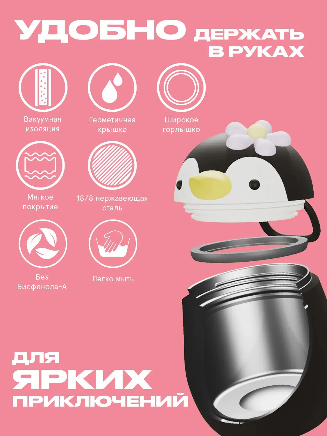 Термоконтейнер Asobu для еды Foodie 600 мл пингвин 75229. Изображение 6