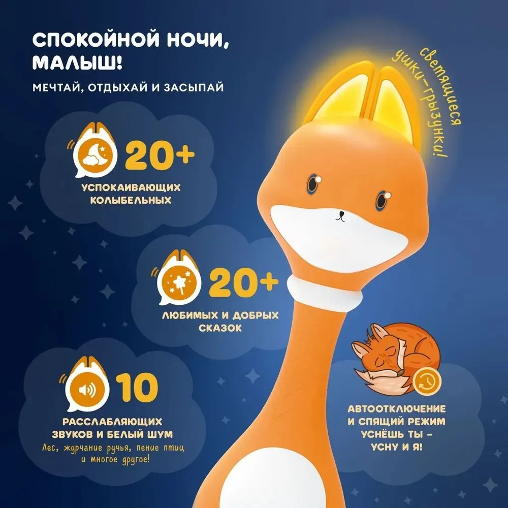 Интерактивная музыкальная игрушка Abumba by Alilo Малыш Лисёнок F1 оранжевый abuF1101