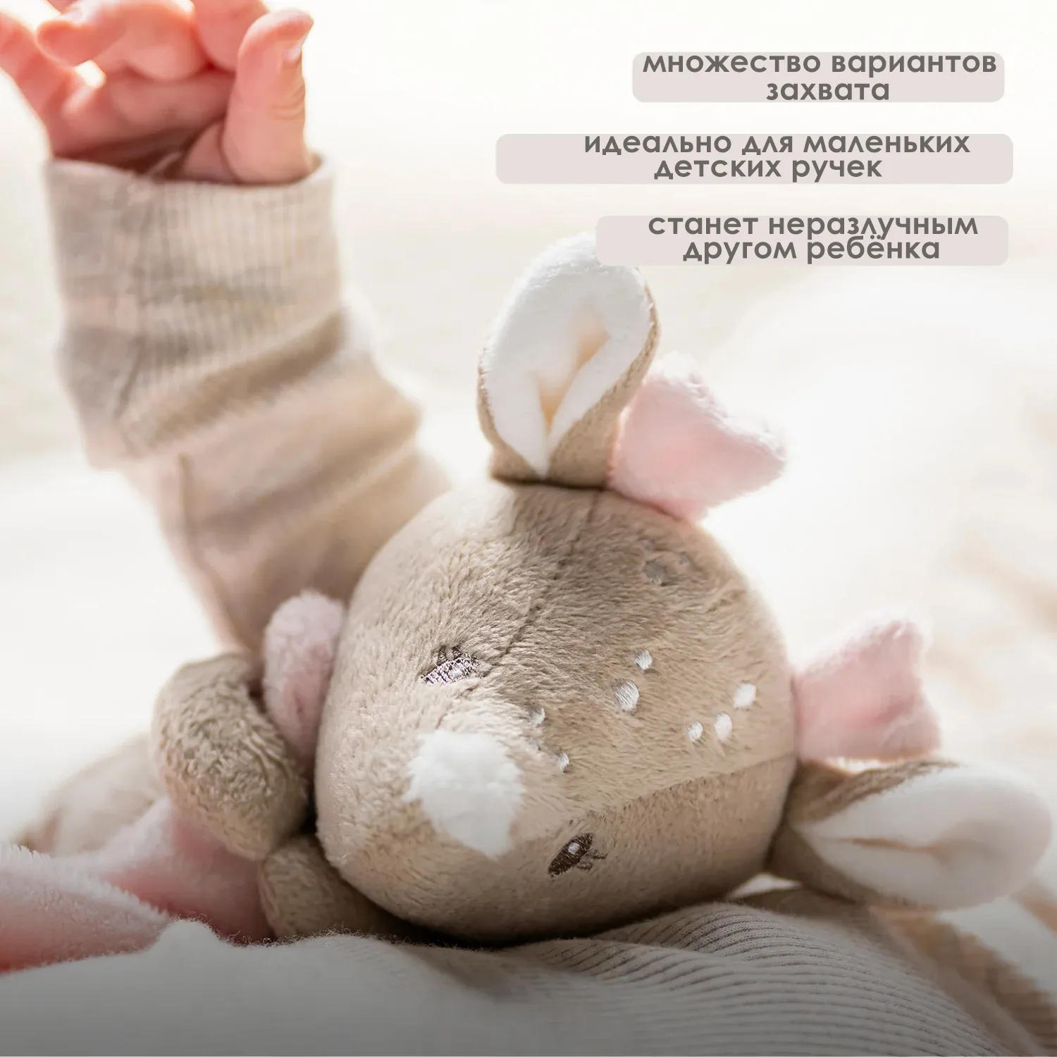 Игрушка мягкая Nattou Doudou большая FANFAN Оленёнок pink 759151