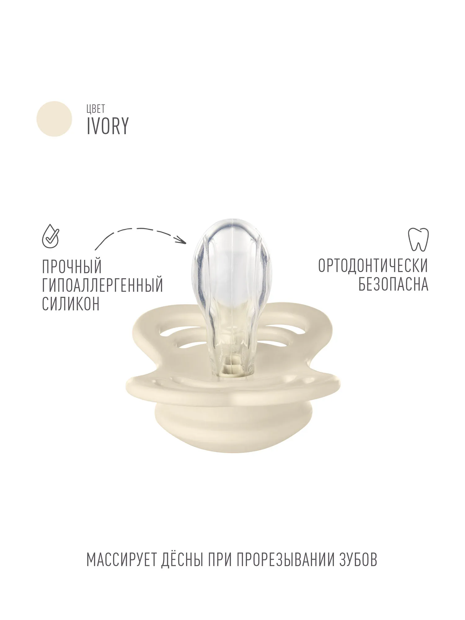 Пустышка силиконовая BIBS Supreme 0+ месяцев