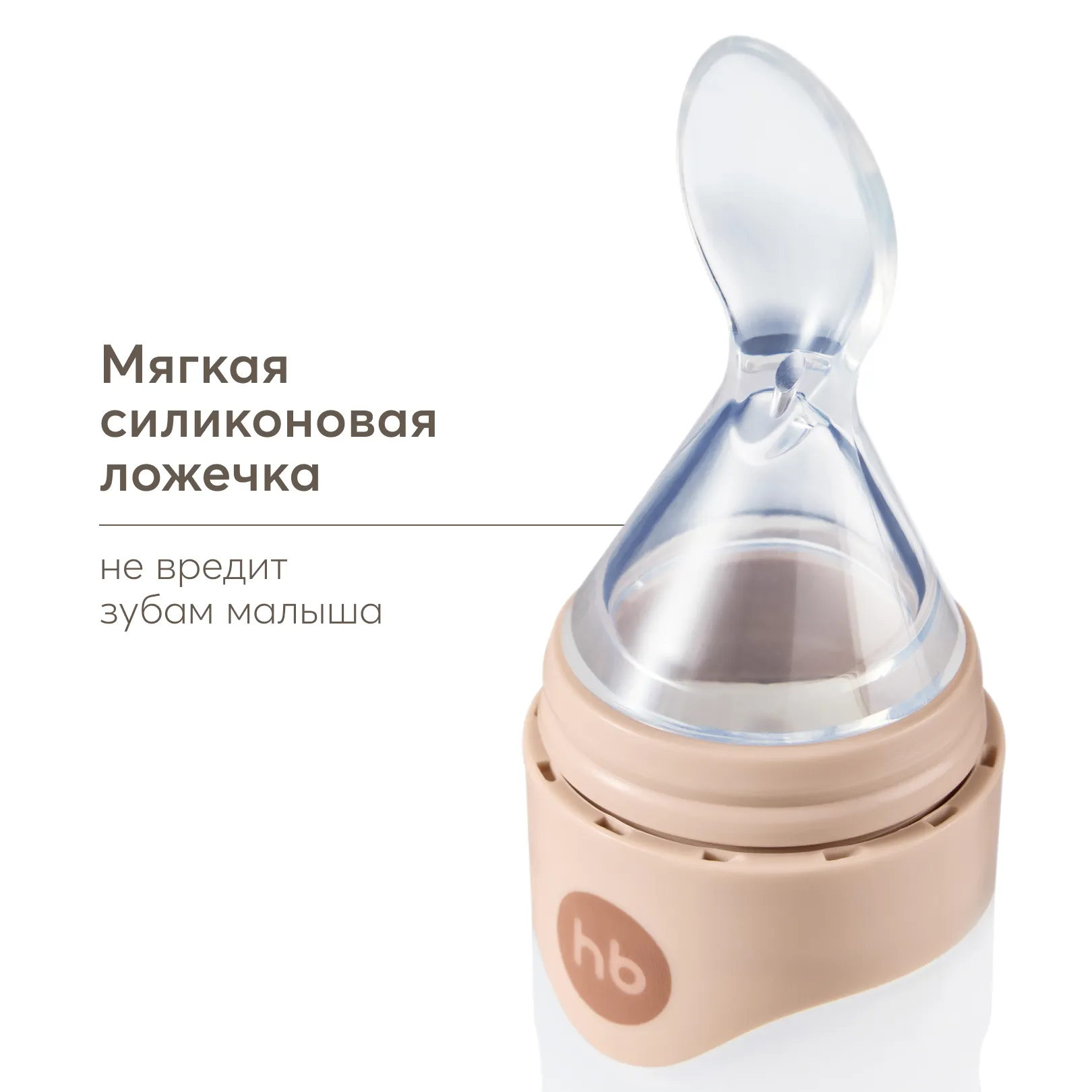 Ложка-дозатор Happy Baby 15052