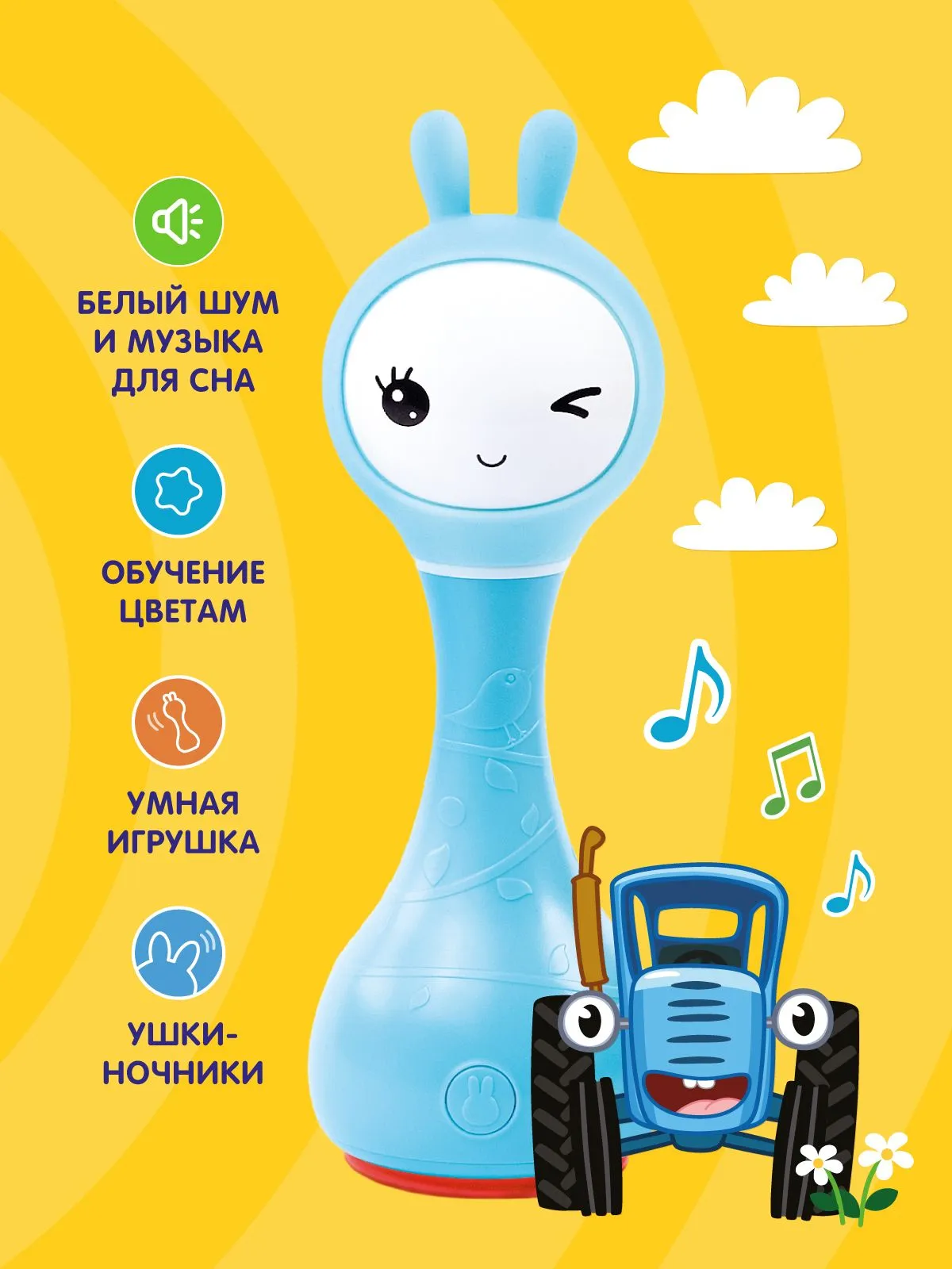 Музыкальная игрушка Alilo Умный зайка R1 Синий трактор 60346