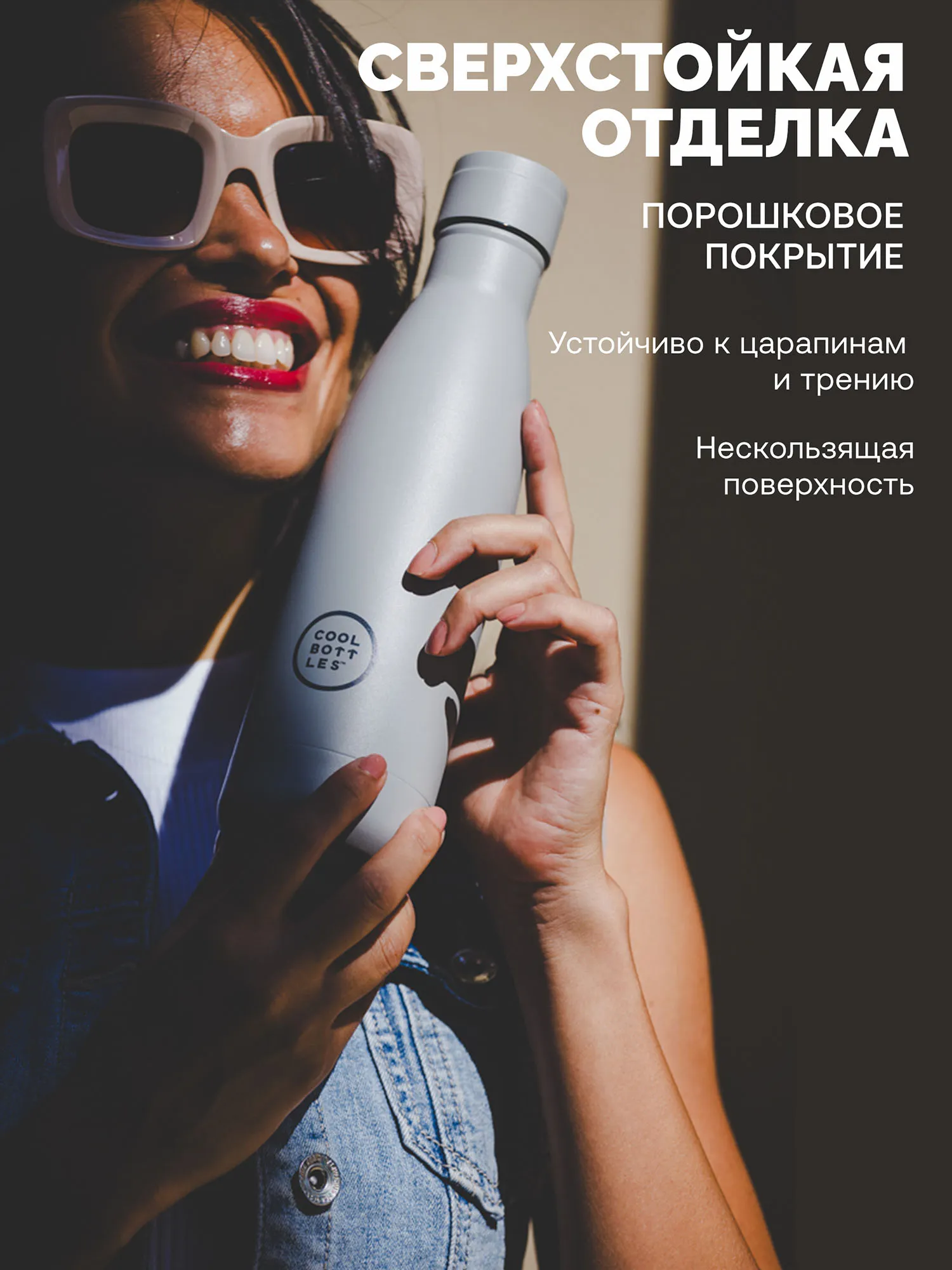 Термос–термобутылка Cool Bottles Pastel Grey 750 мл CB750PAY