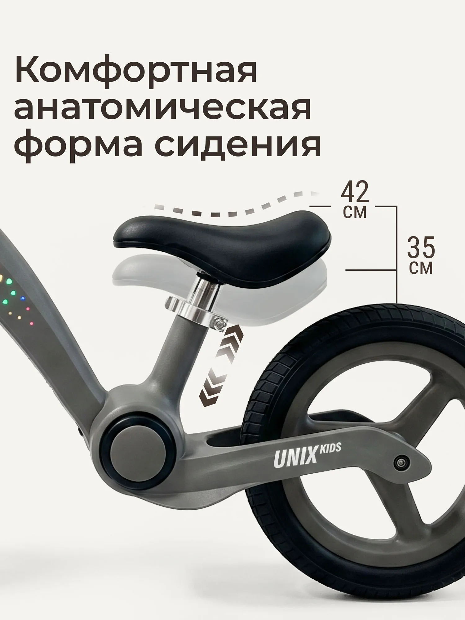 Беговел UNIX Kids Urban
