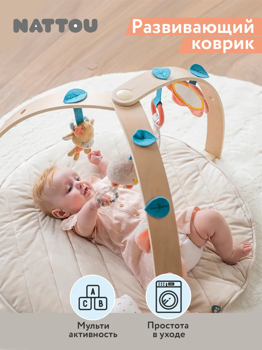 Коврик детский игровой Nattou MILA ZOË LANA Корова, Ёжик, Кот с деревянной аркой 266185