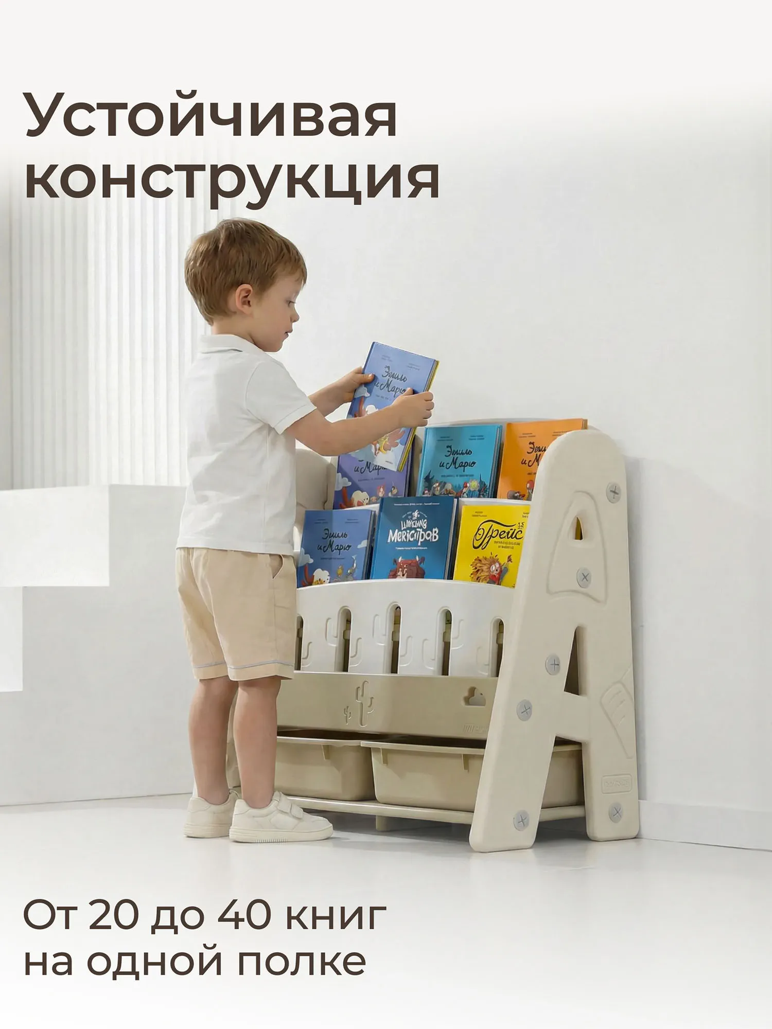 Стеллаж UNIX Kids для книг Сactus