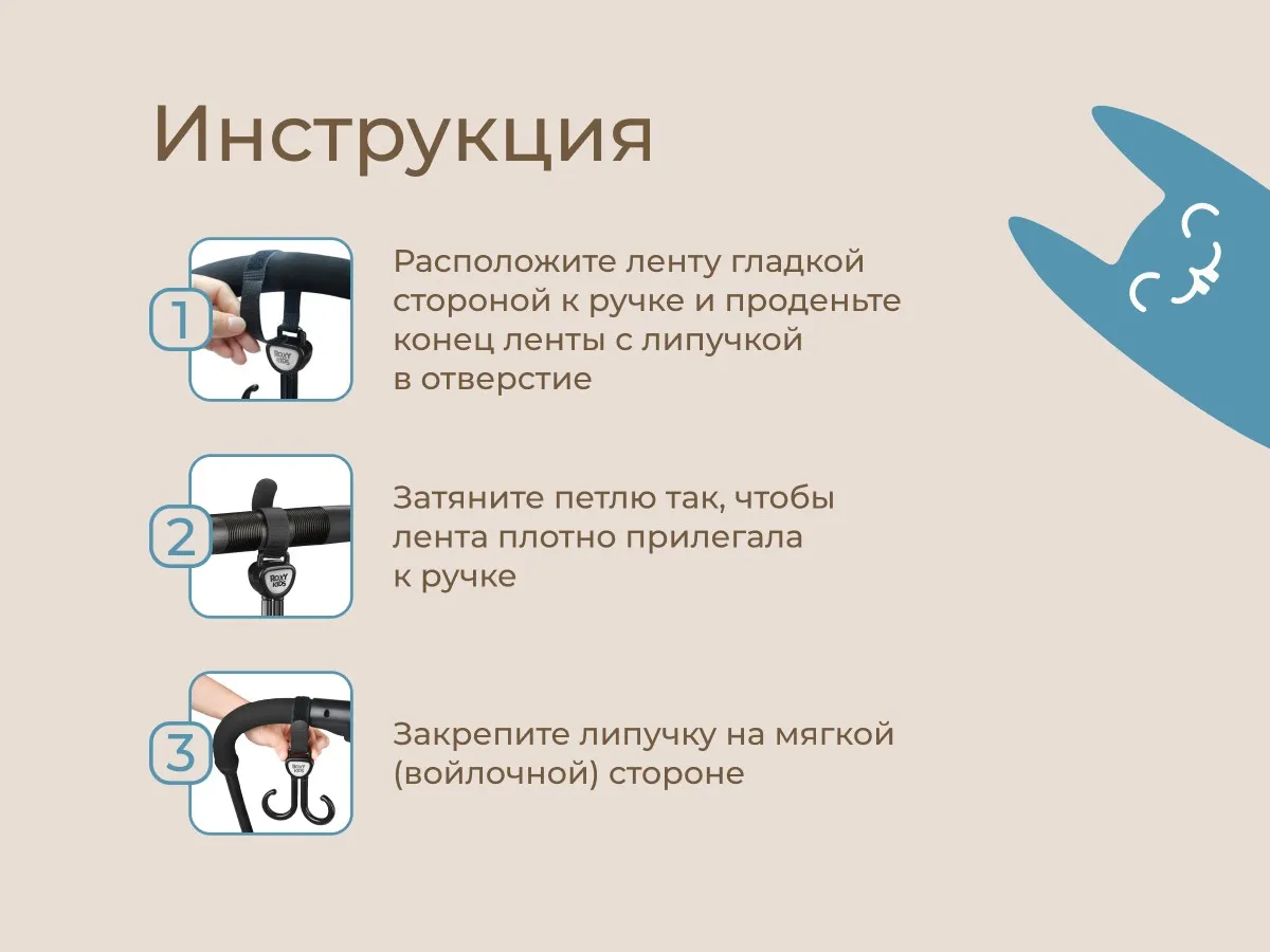 Крючок для коляски Roxy-Kids двойной