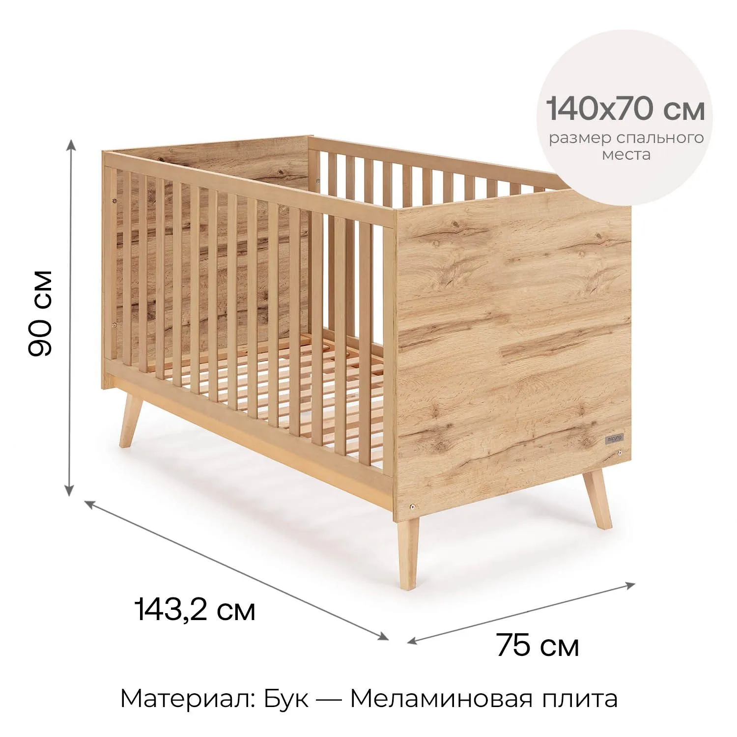 Детская кроватка 140х70 см Micuna Big Martha Oak