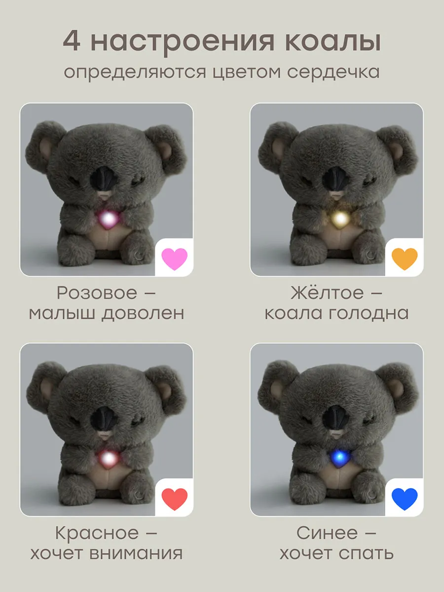 Игрушка интерактивная Happy Baby коала KOALLY «КОАЛИ» серый (warm grey) 332017. Изображение 3