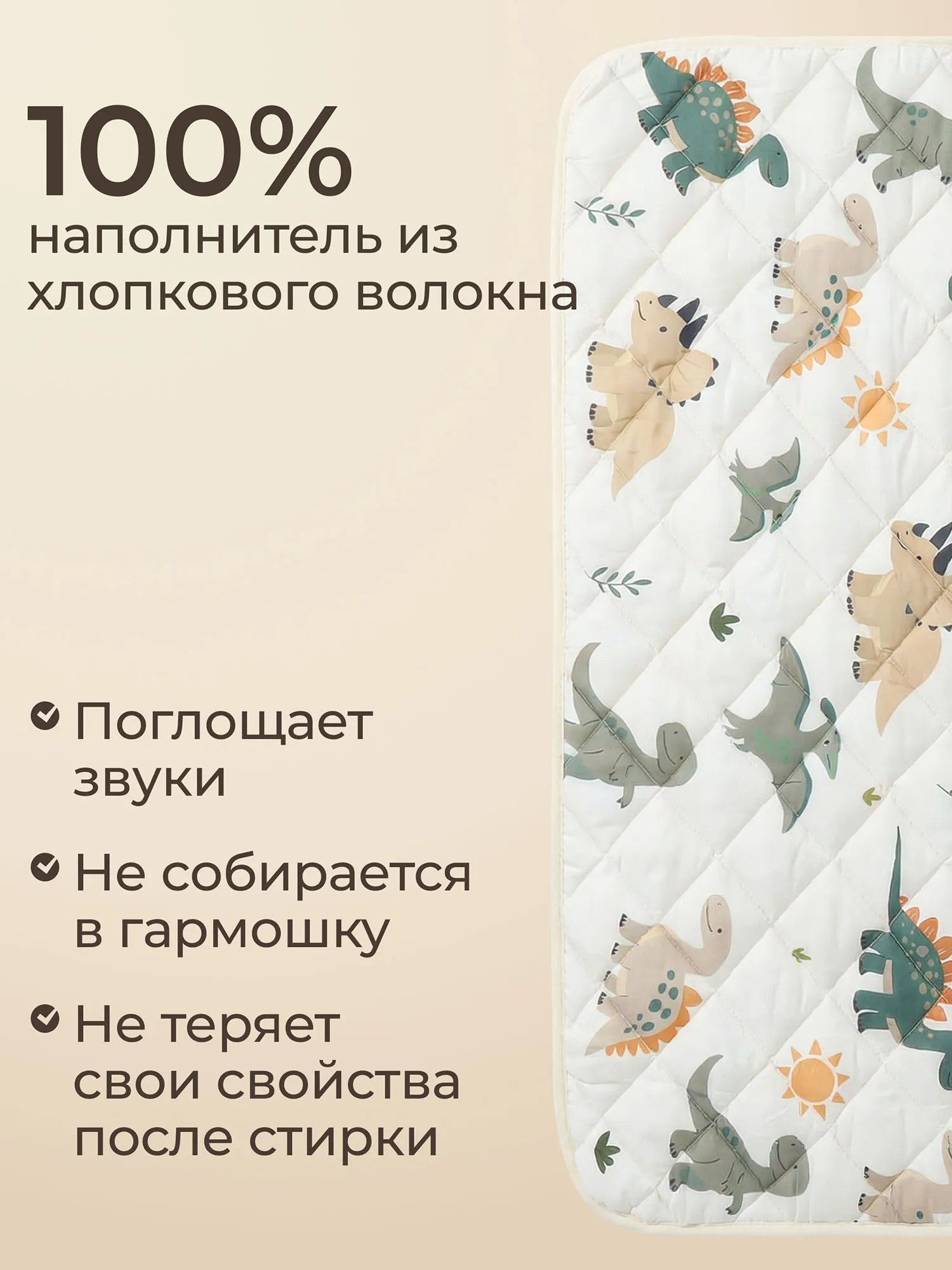 Коврик стеганный UNIX Kids DINO 130x130 см PMDINO130SQ. Изображение 7