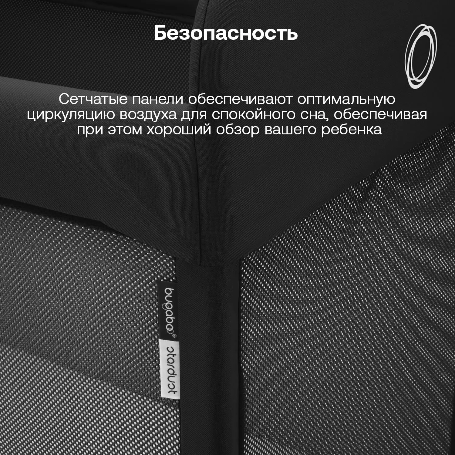 Манеж-кровать Bugaboo Stardust BLACK 900005007/950000ZW01. Изображение 6