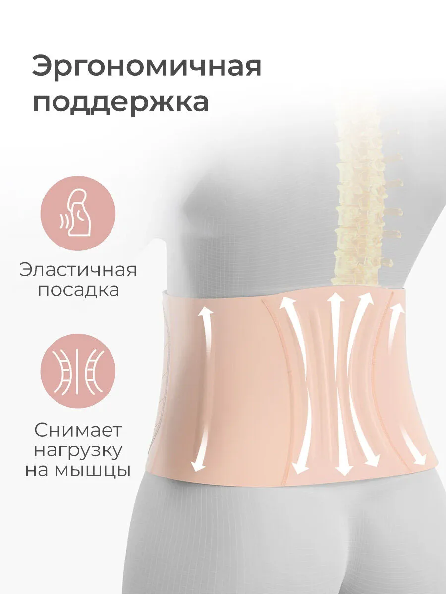 Пояс Momcozy поддерживающий послеродовой размер M RB001 телесный 74274. Изображение 4