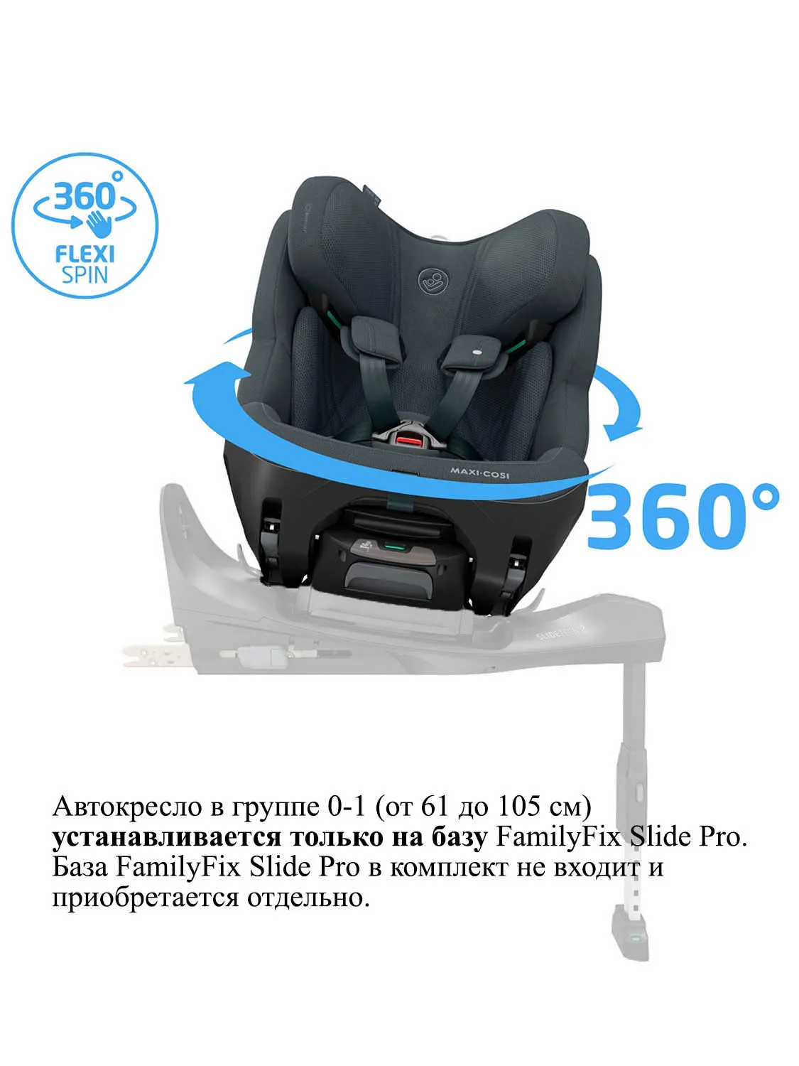 Автокресло 0+/1/2/3 Maxi-cosi Pearl XL Slide Pro, серый (authentic graphit),, от 61 до 150 см (3мес.-12 лет), до 36 кг,поворотное, ISOFIX. Изображение 2