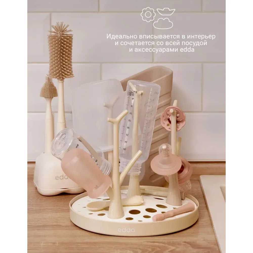 Сушилка edda для детских бутылочек