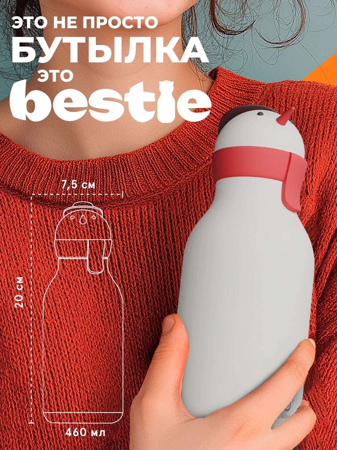 Бутылка Asobu для холодных и горячих напитков Bestie Holiday 460 мл снеговик 69770. Изображение 6