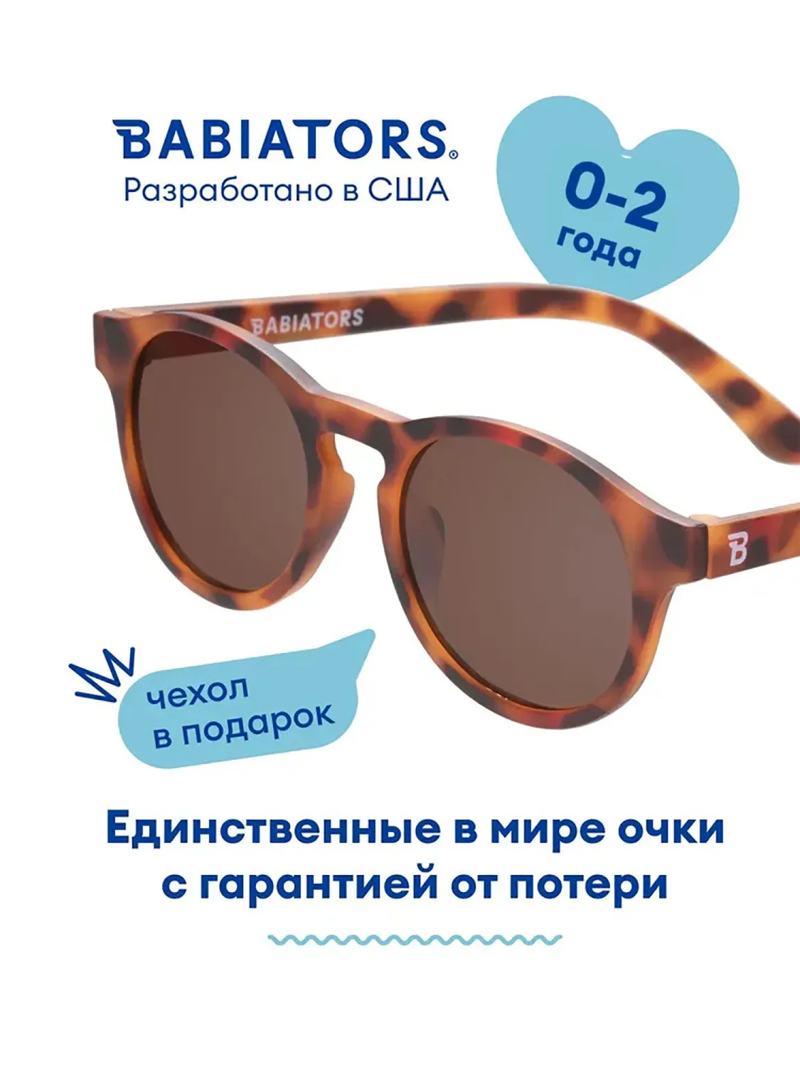 Очки Babiators Original Keyhole солнцезащитные (0-2)