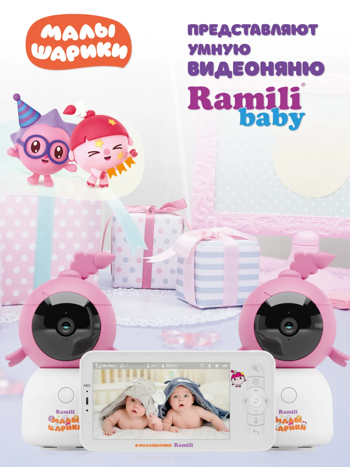 Видеоняня Ramili Baby Нюша, Малышарики, с креплениями (2 камеры в комплекте) RV100X2NUSHA