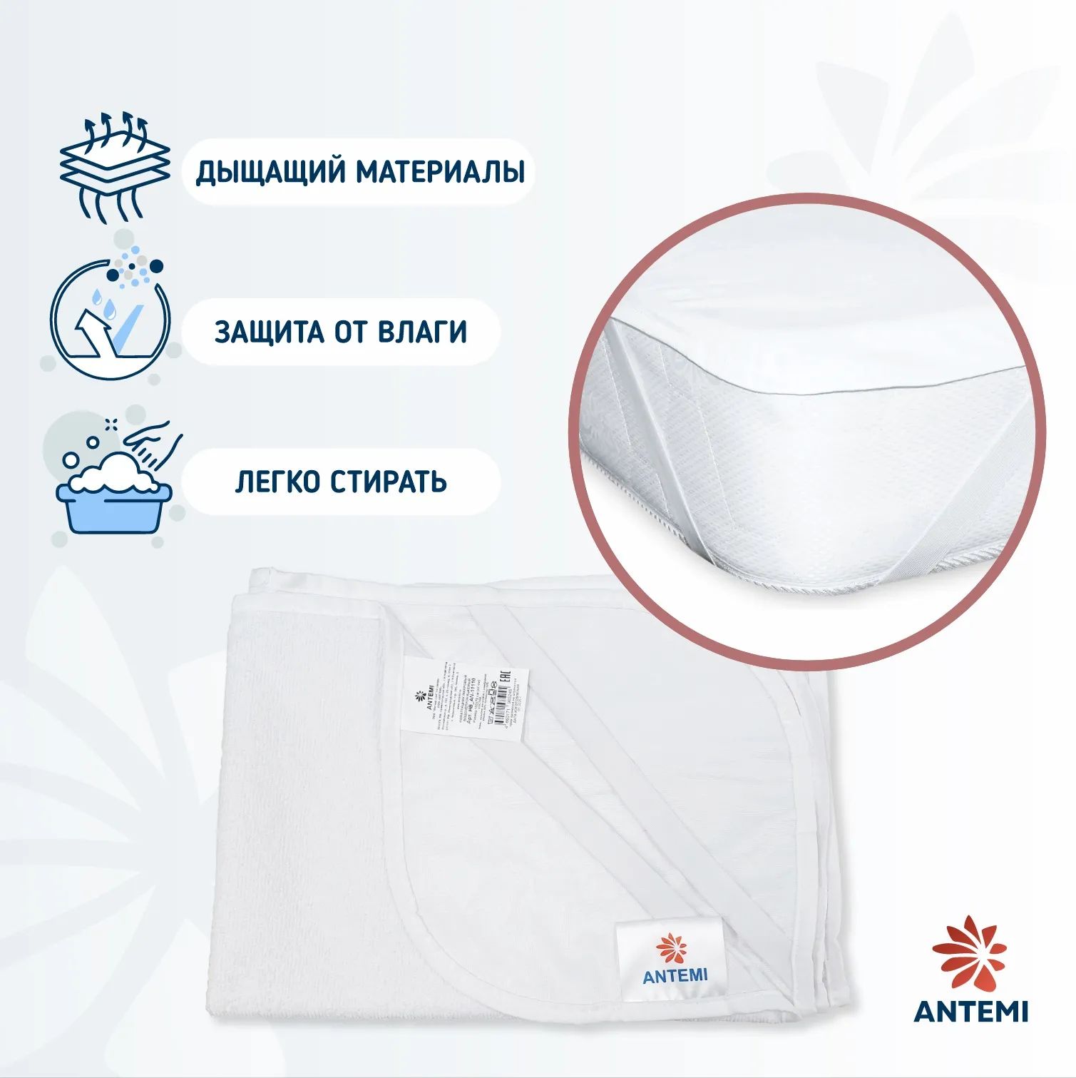 Наматрасник ANTEMI водонепроницаемый на фиксаторах 100х70см HB_AN-11110