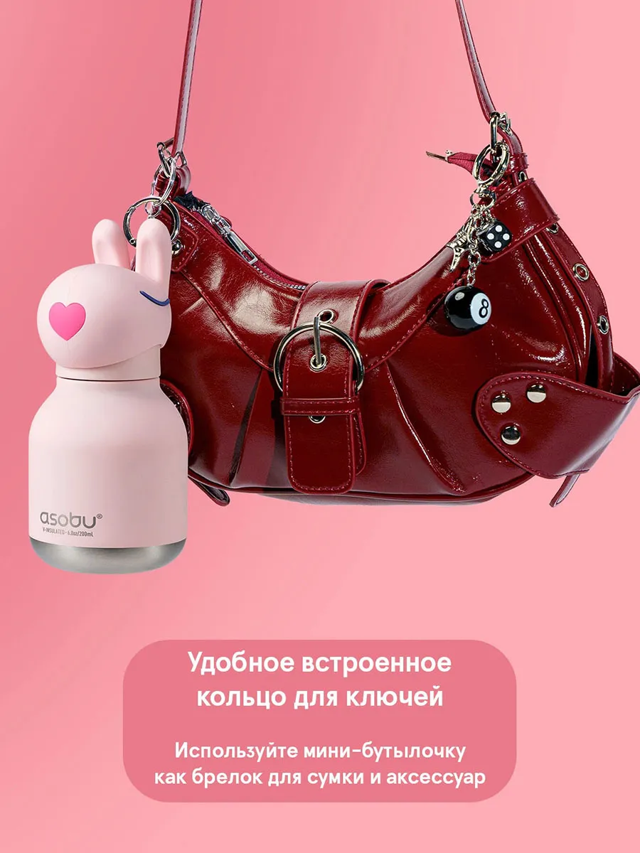 Бутылка Asobu для холодных и горячих напитков Mini Bestie 200 мл