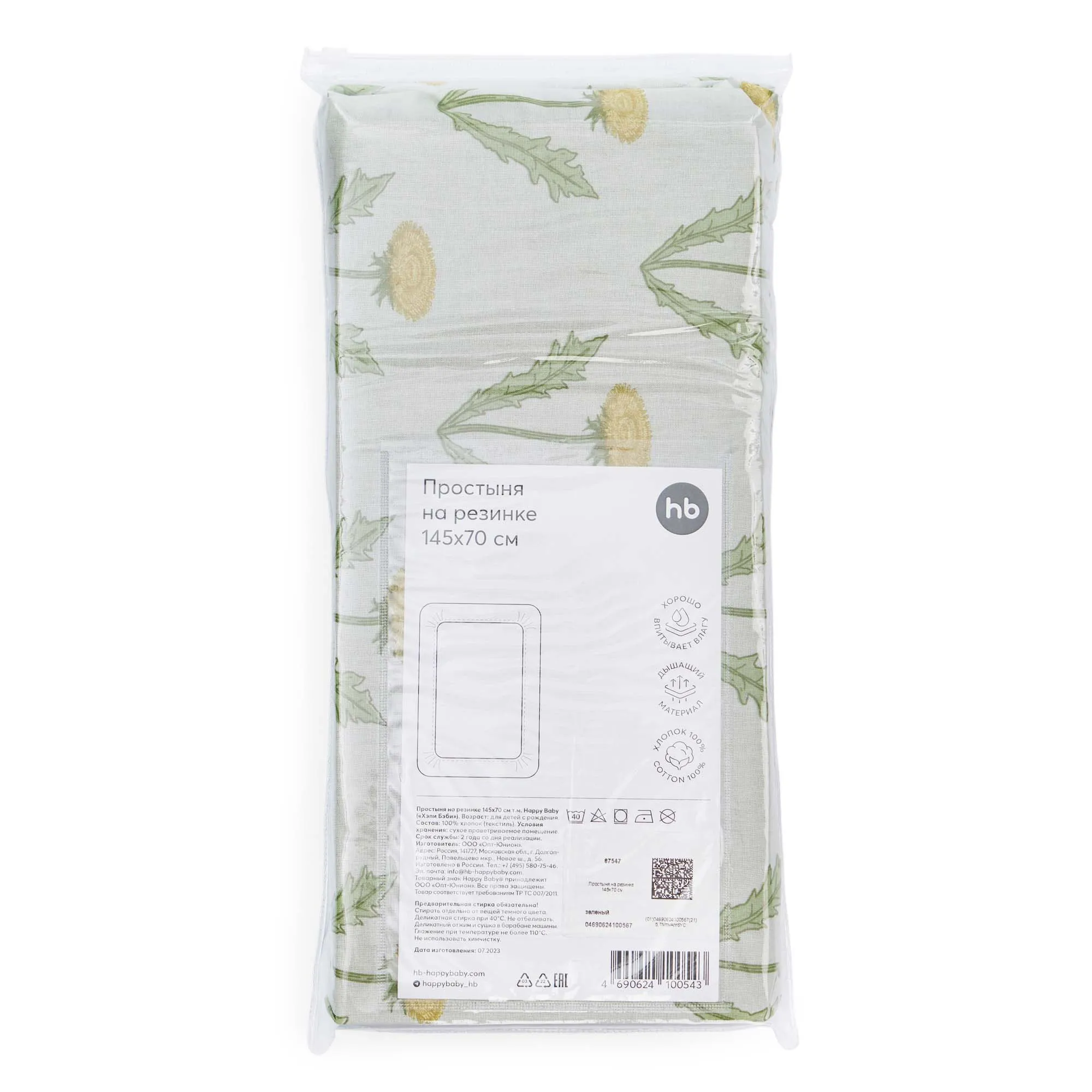 Простыня Happy Baby на резинке 145х70 см 87547 поплин