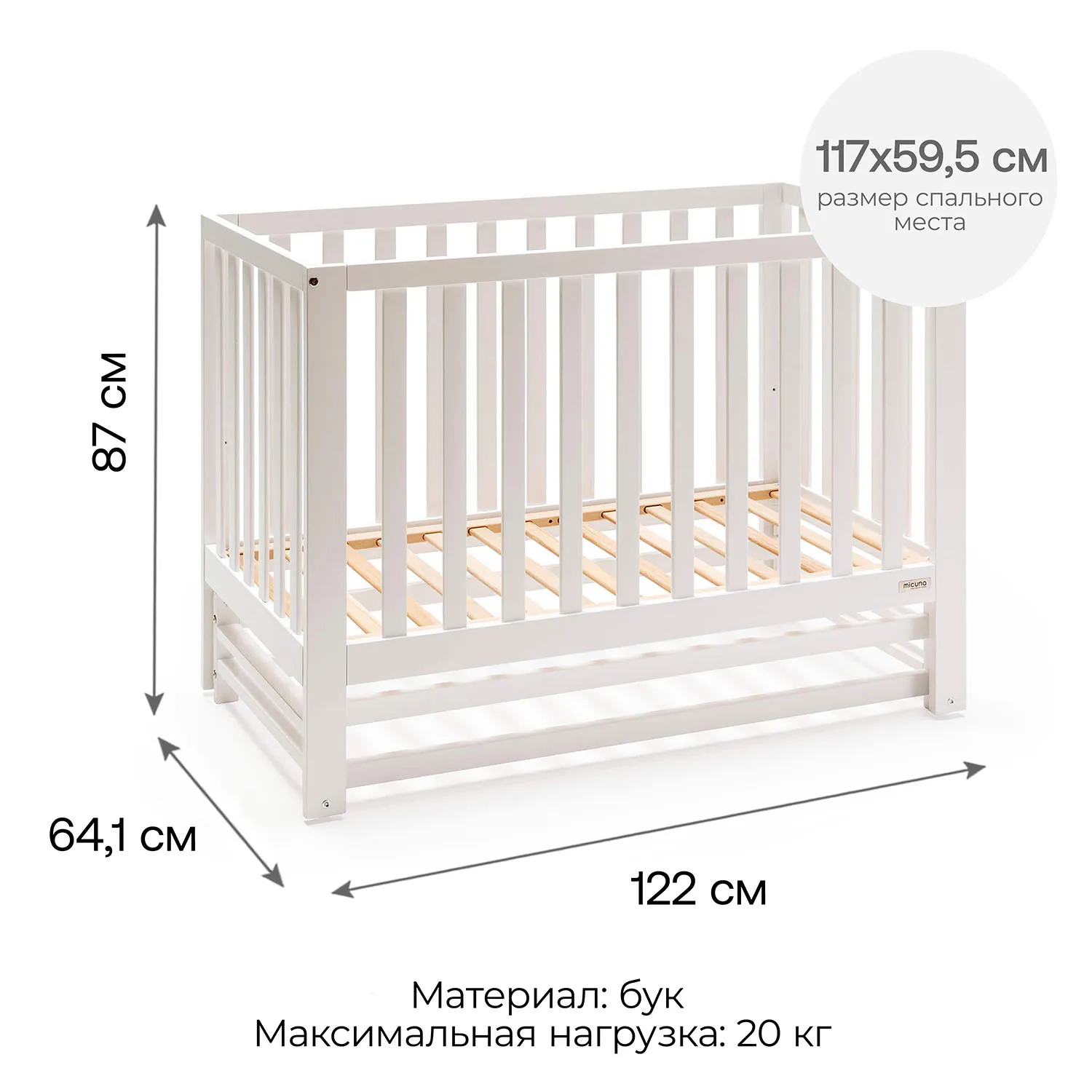 Детская кроватка-маятник 120х60 Micuna Annie Balance White Витрина