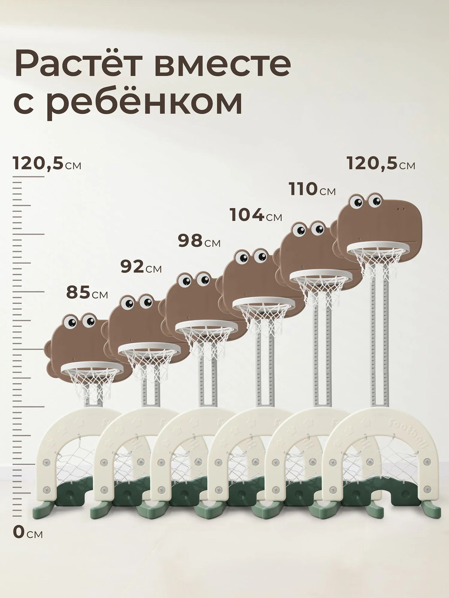 Стойка баскетбольная и хоккейные/футбольные ворота UNIX Kids Dino (3 в 1)