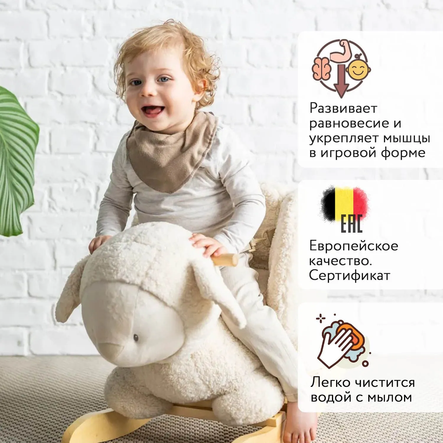 Качалка детская Nattou TEDDY Овечка 544061