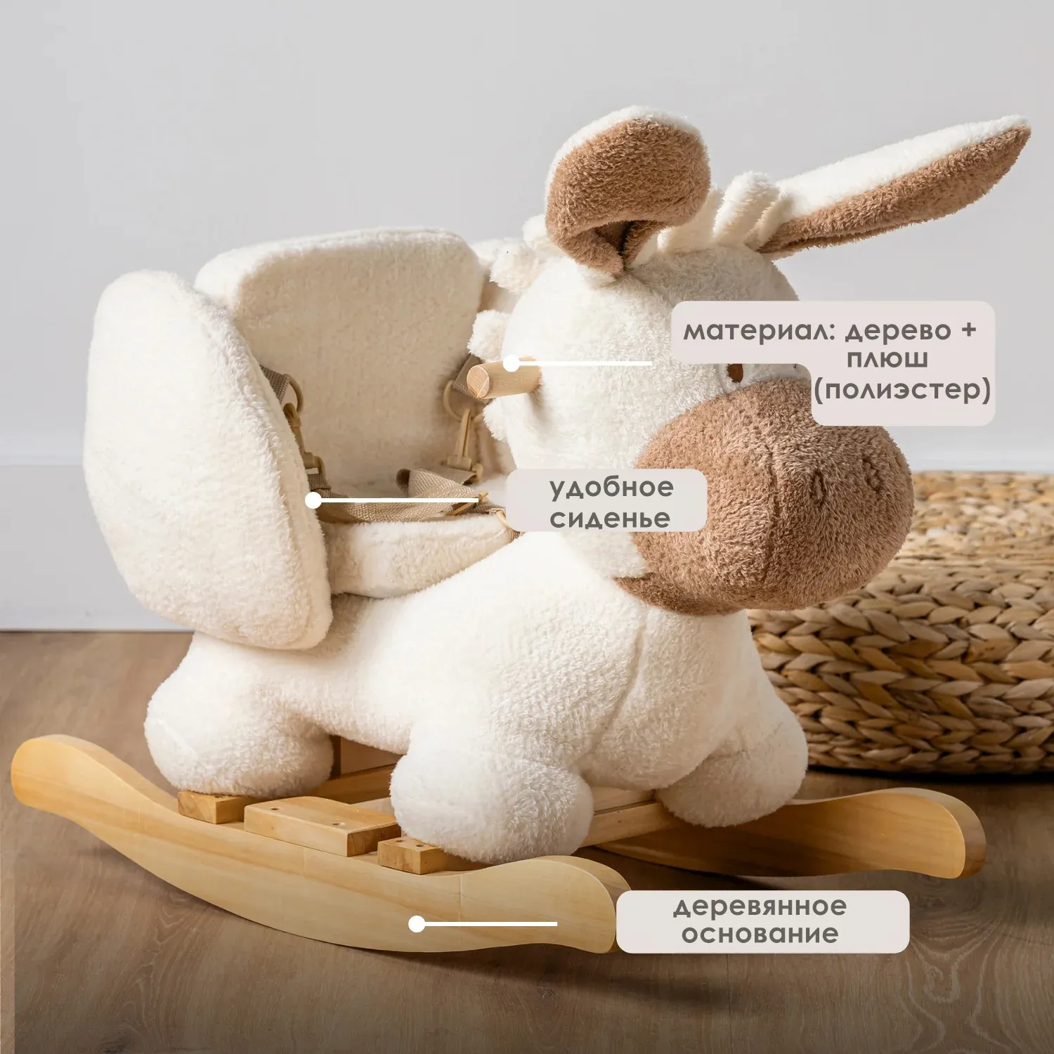 Качалка детская Nattou TEDDY Ослик ecru 544092