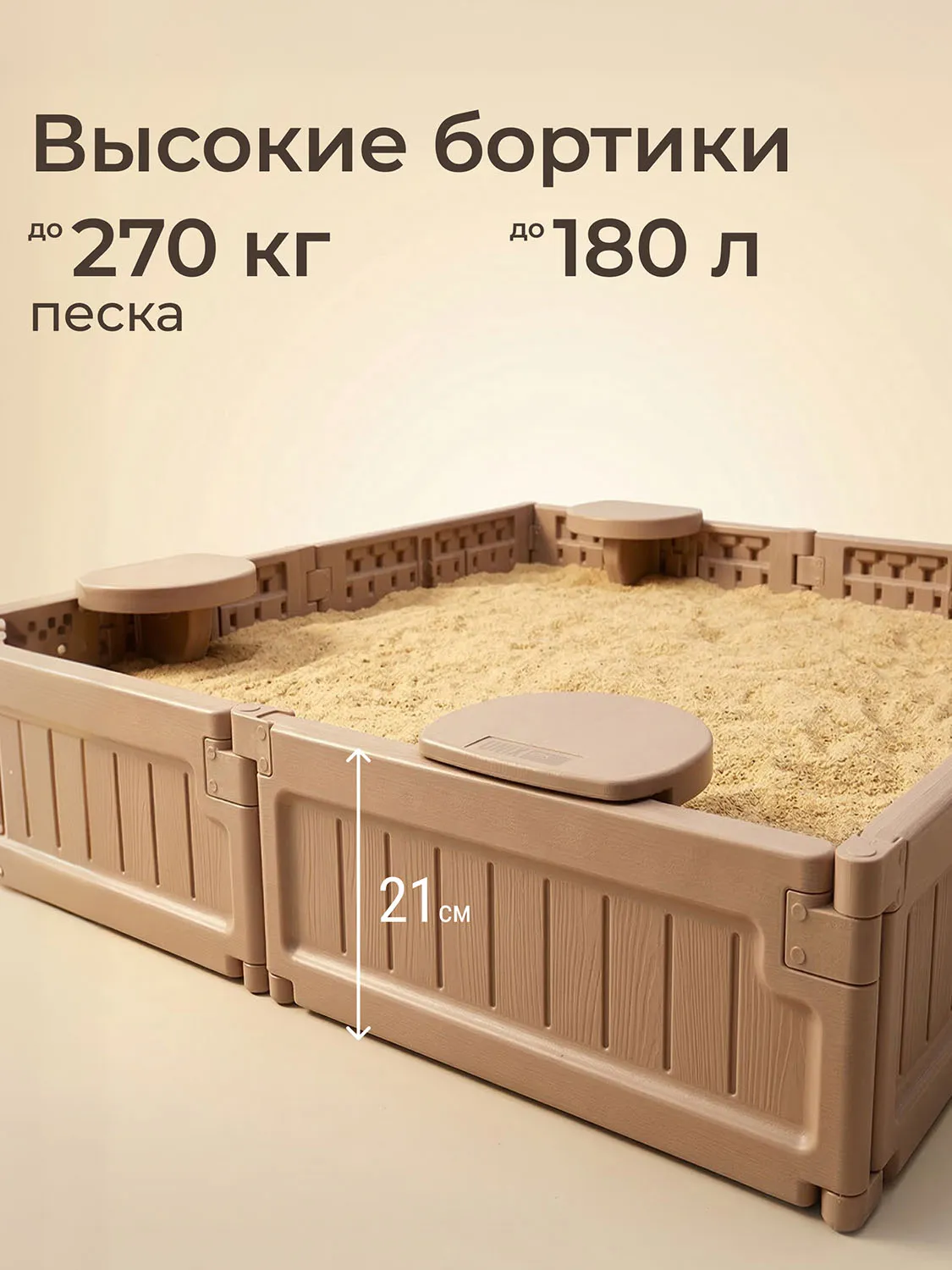 Песочница UNIX Kids квадратная Square 123