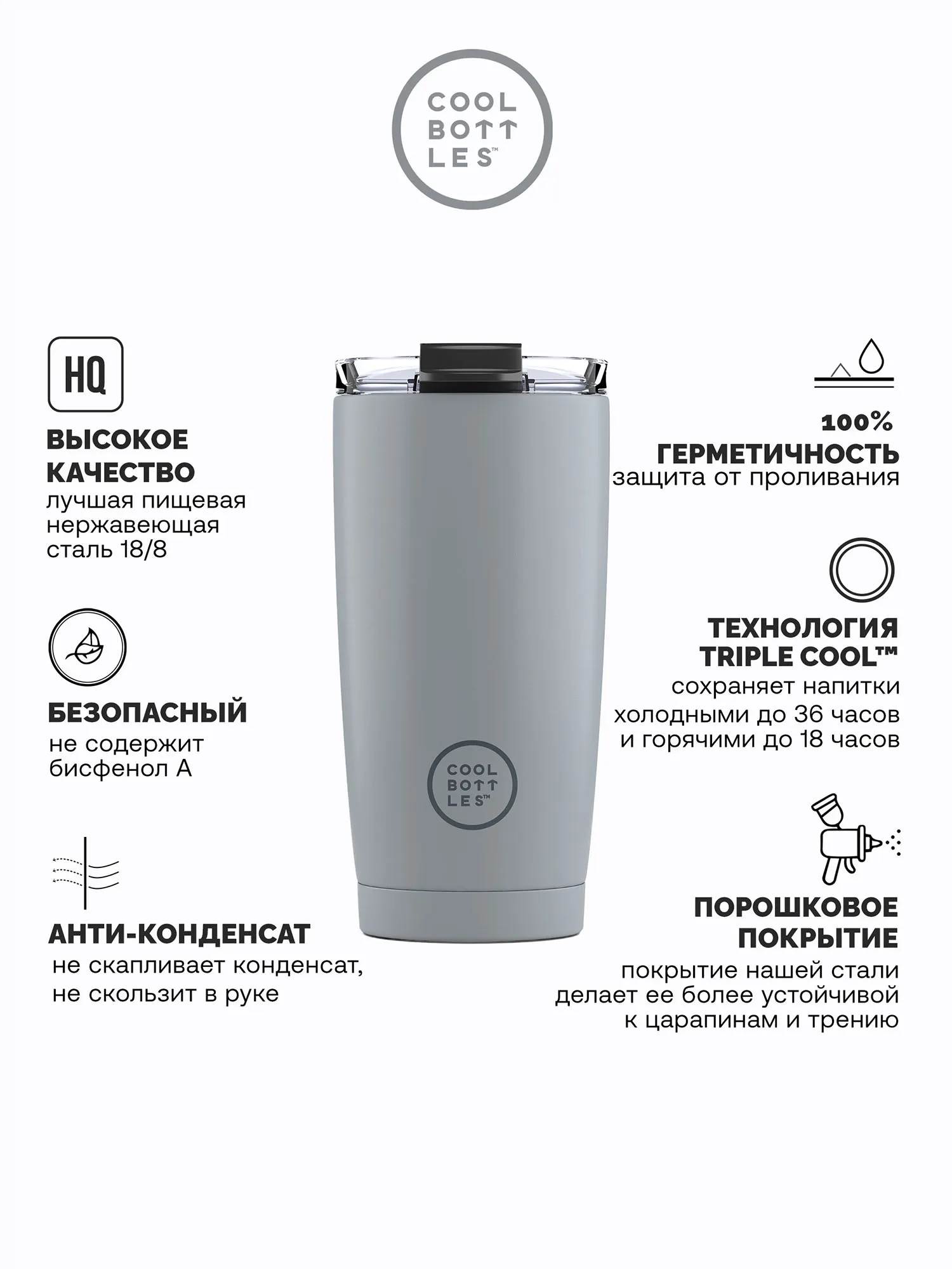 Термокружка Cool Bottles Tumbler Pastel Grey 550 мл CBT55PAY