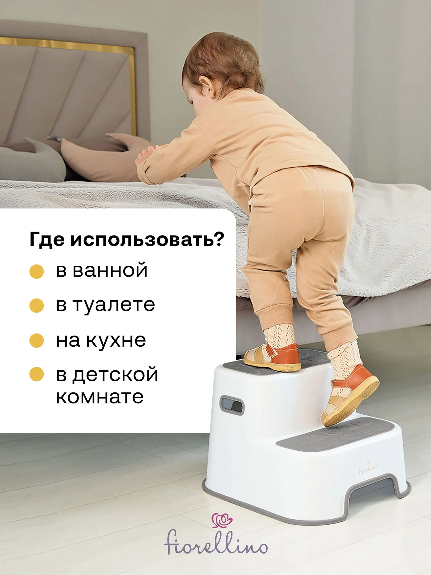 Ступенька подставка Fiorellino двухступенчатая Step Stool