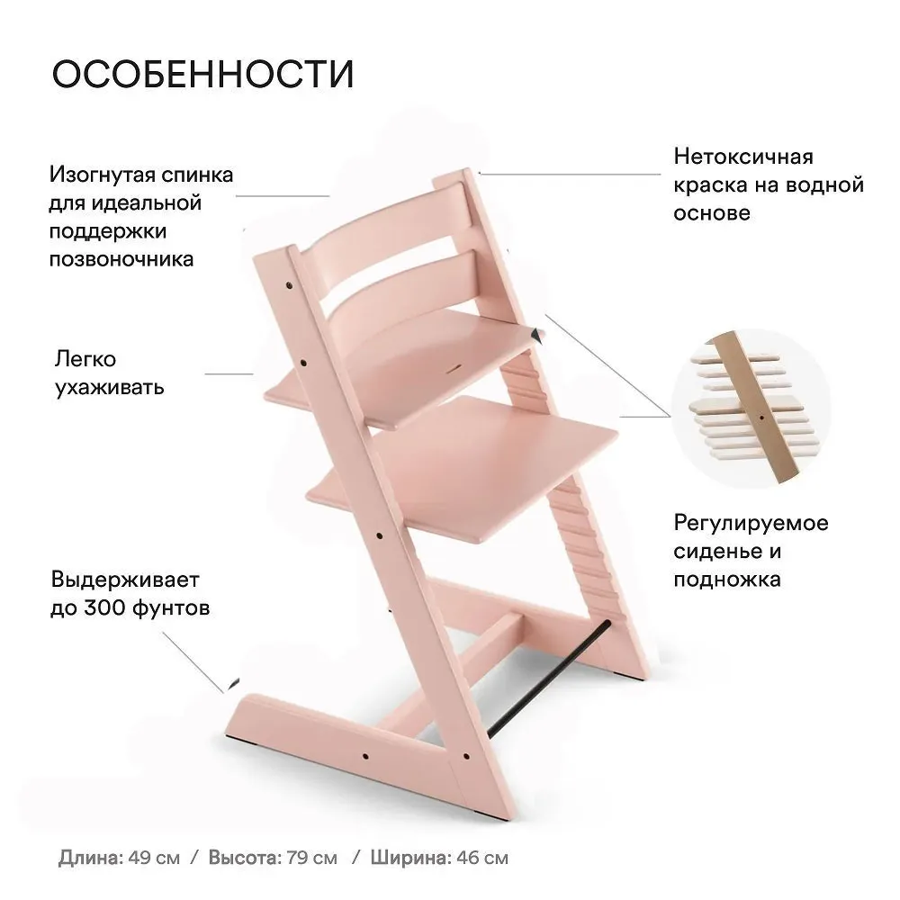 Стульчик растущий для новорожденных Stokke Tripp Trapp бук с сиденьем Newborn