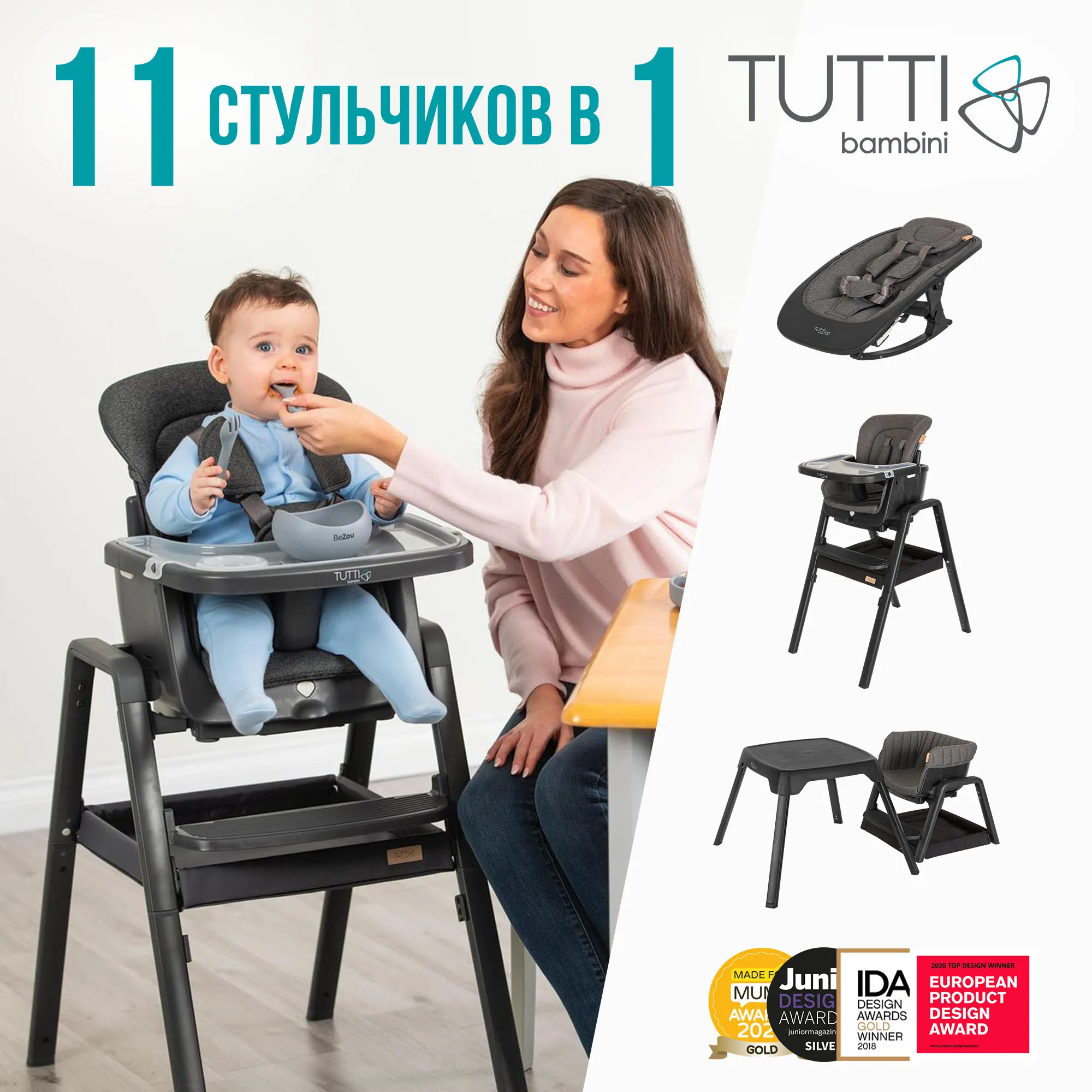Стул Tutti Bambini для кормления High chair NOVA Complete Black/Black 611010/9999B Витрина