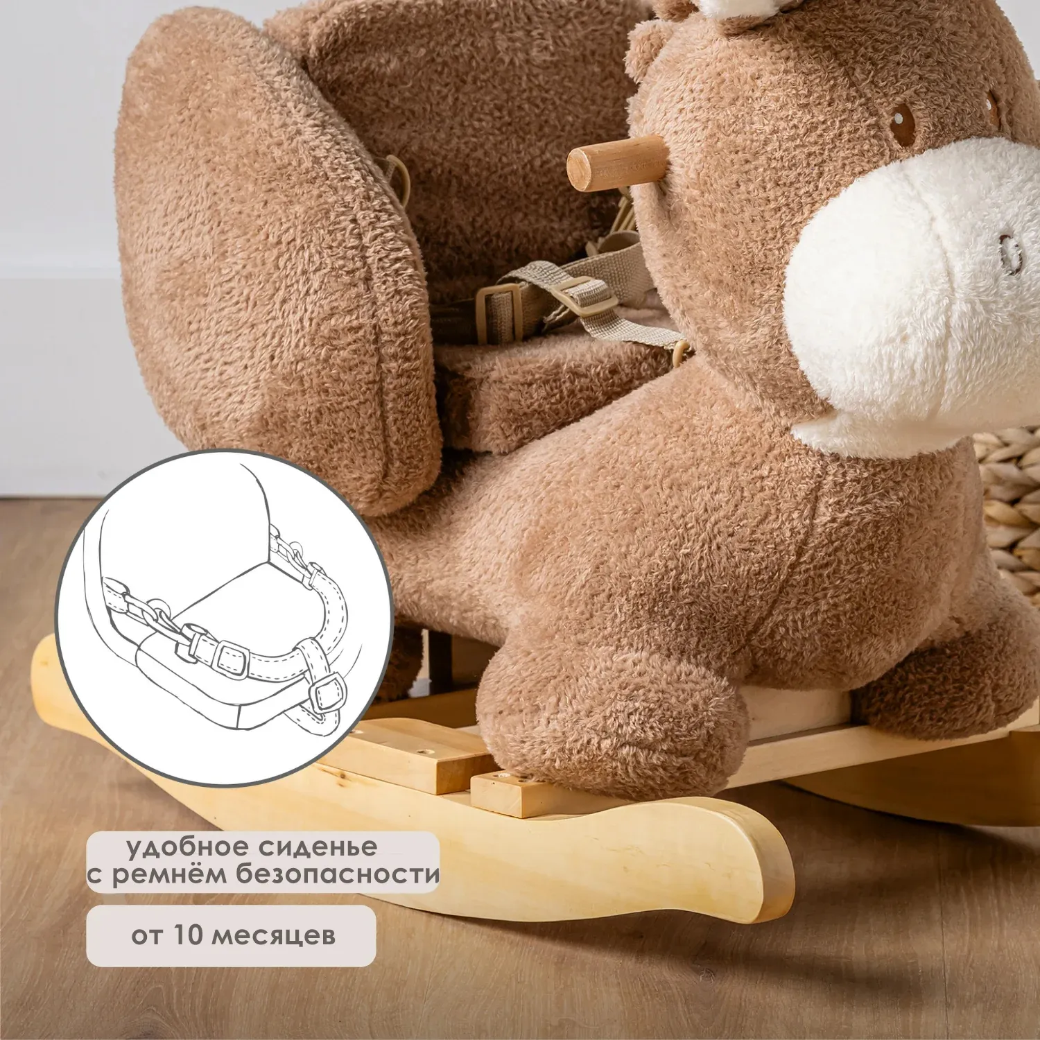 Качалка детская Nattou TEDDY Ослик beige 544108