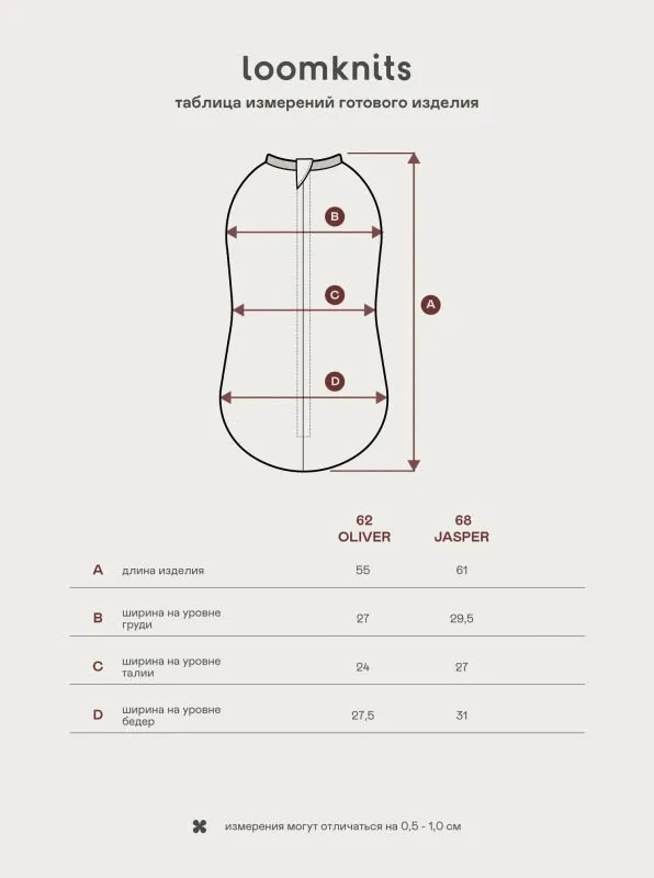 Кокон детский LoomKnits Oliver Капучино