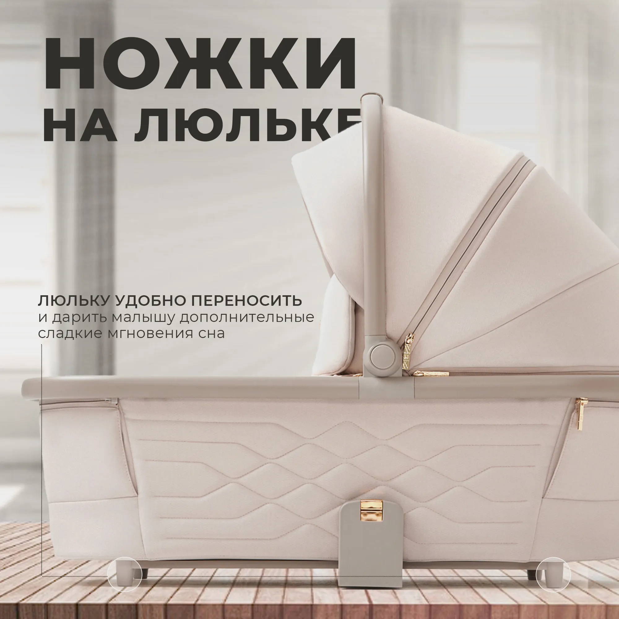Коляска 2 в 1 SBL Elegante LT Beige