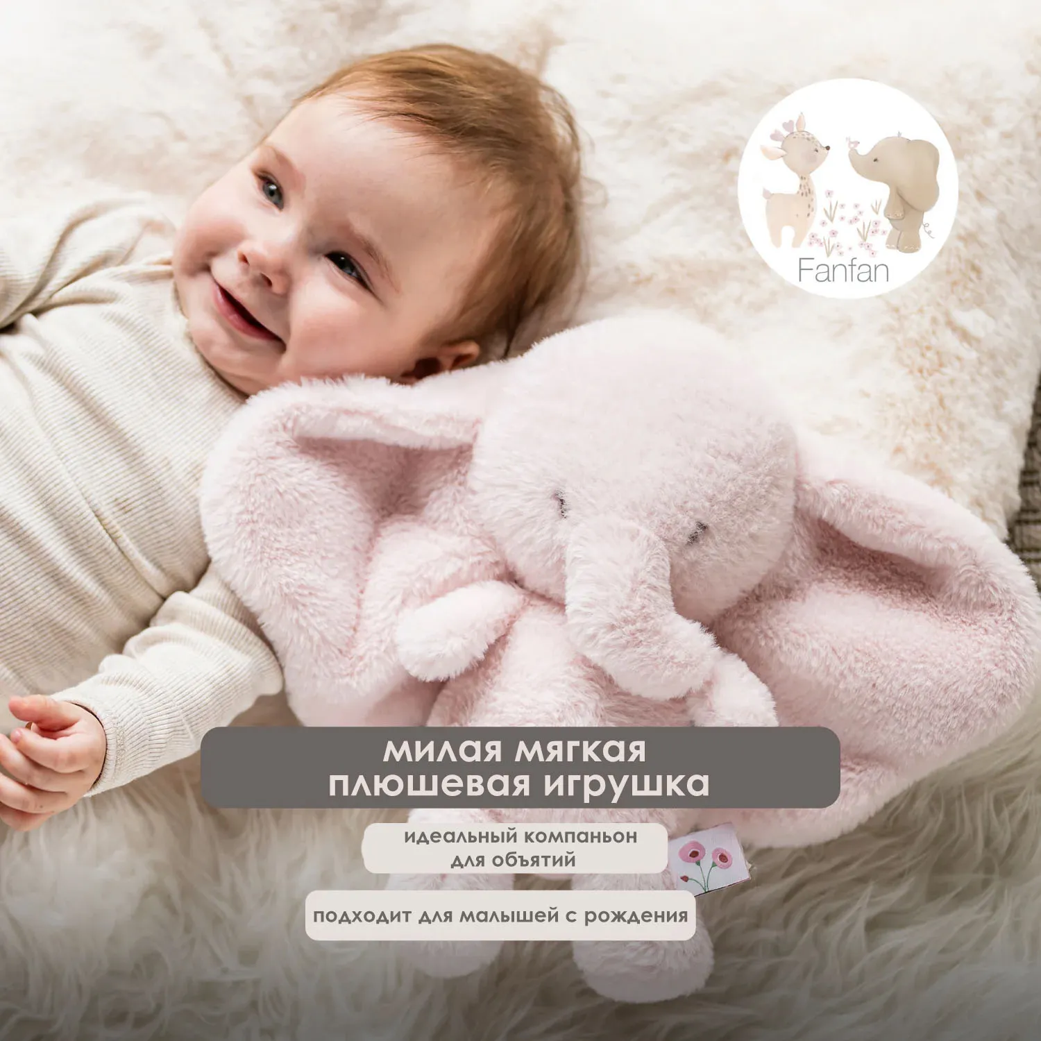 Игрушка мягкая Nattou Soft toy FANFAN Слонёнок pink 759021