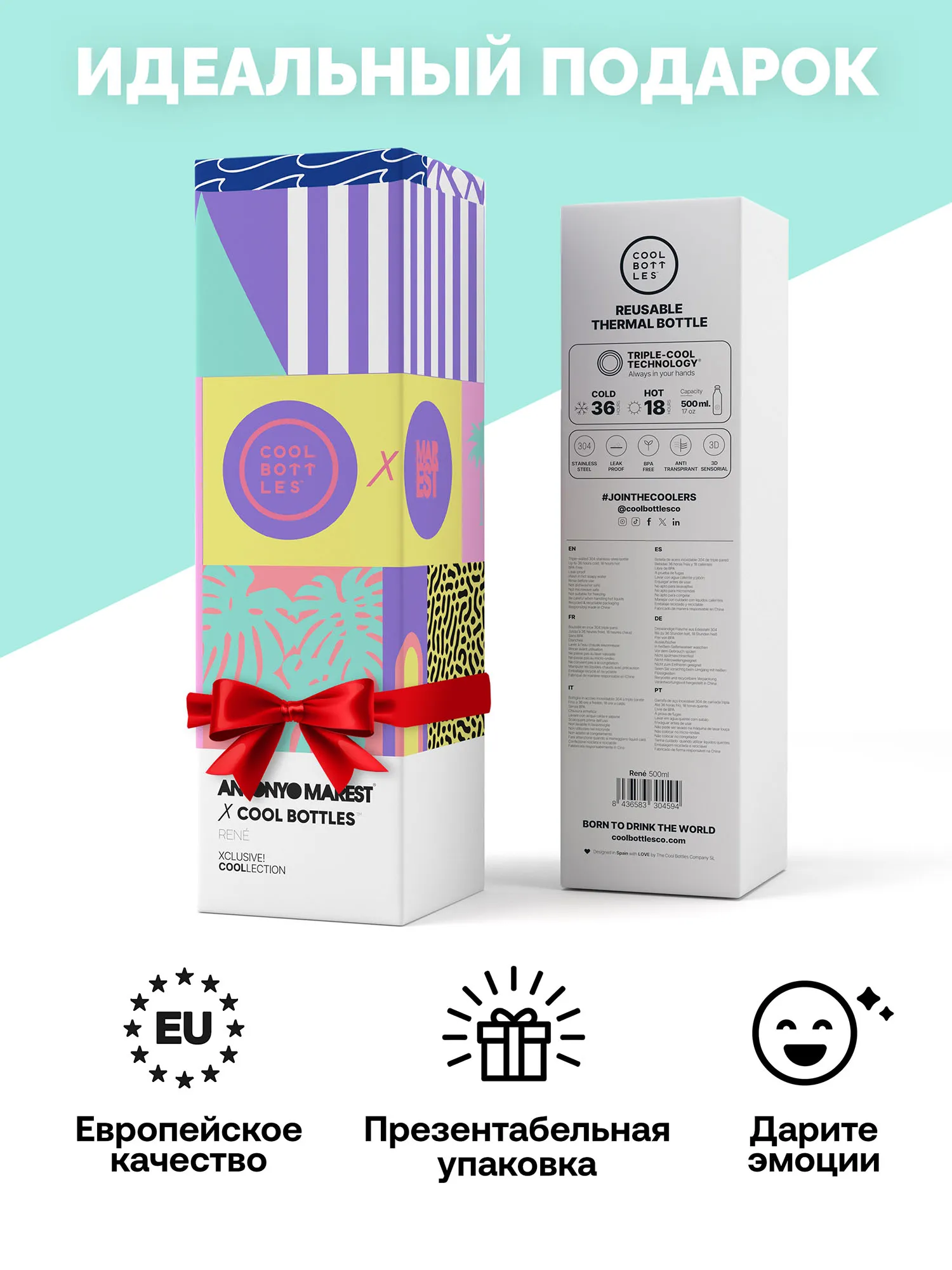 Термос-термобутылка Cool Bottles Antonyo Marest René 500 мл