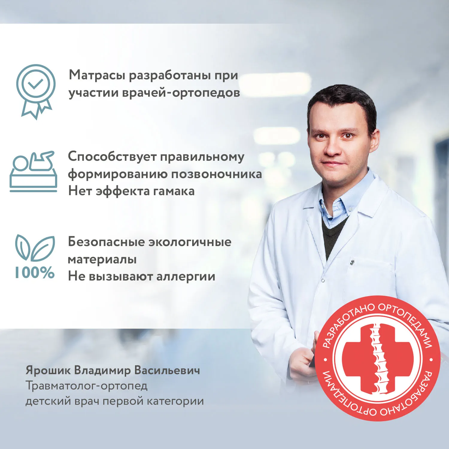 Матрац детский 160х80 Plitex Orto Flex  ПМ-02/2