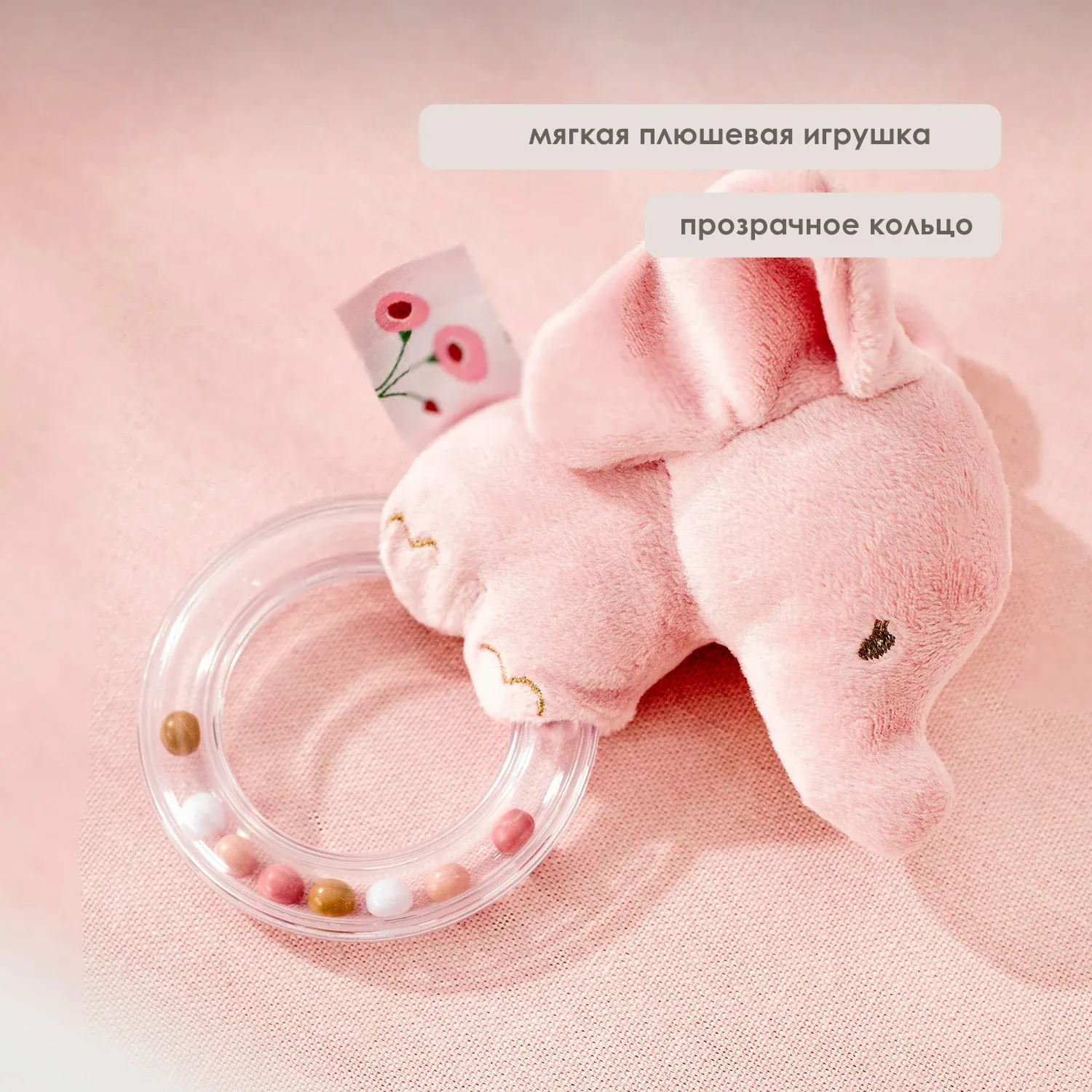 Игрушка мягкая Nattou Rattle FANFAN Слоник pink 759229