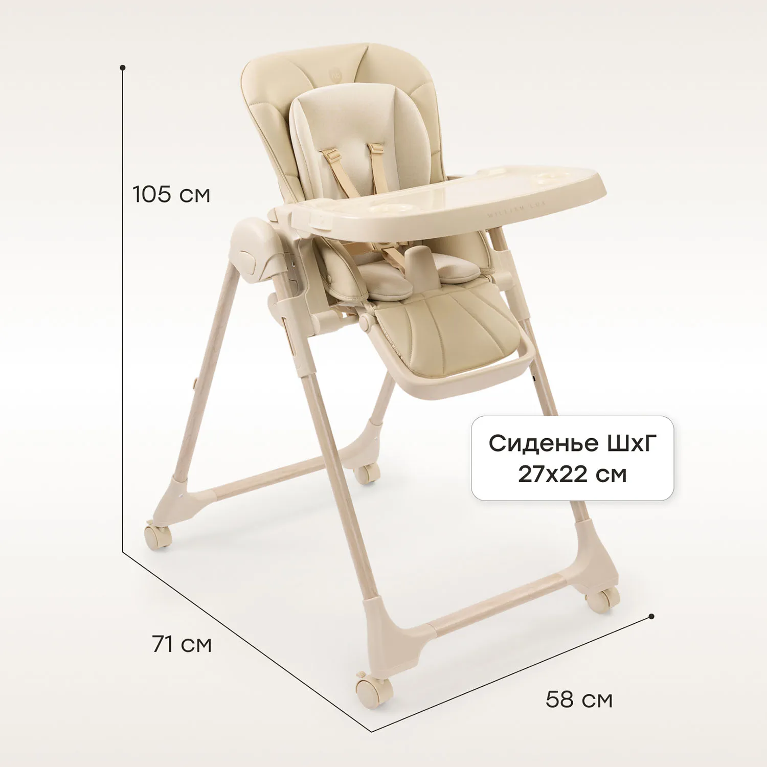 Стул для кормления Happy Baby WILLIAM LUX